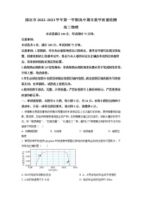 2022-2023学年广东省清远市高三上学期期末教学质量检测 物理（word版）