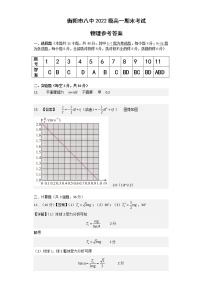 2023衡阳八中高一上学期期末考试物理PDF版含答案（可编辑）