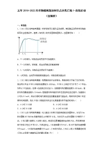 五年2018-2022高考物理真题按知识点分类汇编1-直线运动（含解析）