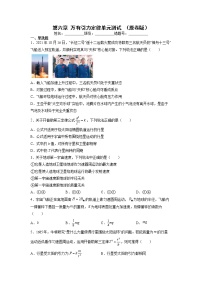 沪科版（2020）必修第二册本章复习与测试单元测试当堂检测题