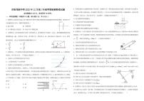 山东省济南市济阳闻韶中学2023届高三上学期12月月考物理试题含答案