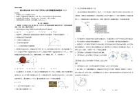 2023舟山舟山中学高三上学期1月首考物理模拟试卷（三）含答案