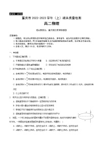 2023重庆市缙云教育联盟高二上学期期末联考试题物理含解析