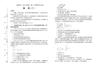 高中物理高考 2021届高三第二次模拟考试卷 物理(三)学生版