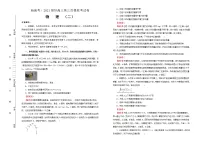 高中物理高考 2021届高三第三次模拟考试卷 物理(二)教师版