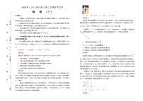 高中物理高考   2021届高三第三次模拟考试卷 物理（三）教师版