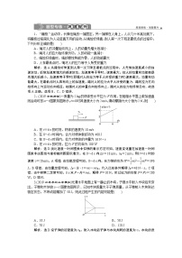 高中物理高考 5 题型探究课　动量守恒中的力学综合问题　题型专练巩固提升