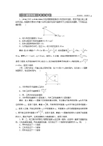 高中物理高考 5 题型探究课　运动图象　追及、相遇问题　题型专练巩固提升