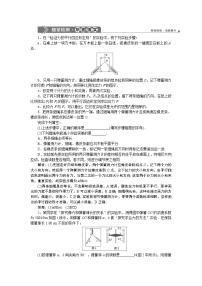 高中物理高考 9 实验三　验证力的平行四边形定则　随堂检测巩固落实