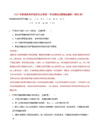 高中物理高考 2015年普通高等学校招生全国统一考试理综试题精品解析（浙江卷）