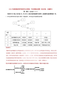 高中物理高考 2016年普通高等学校招生全国统一考试理综试题（北京卷，含解析）