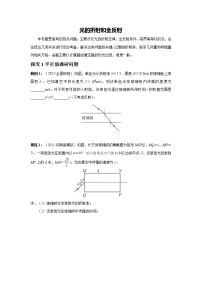 2023届高考物理二轮复习专题讲义机械振动与机械波　光　电磁波——光的折射和全反射讲义