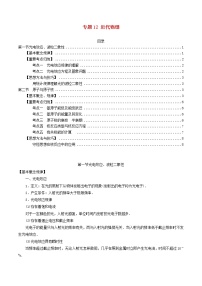 高中物理高考 2020年高考物理一轮复习专题12近代物理考点归纳