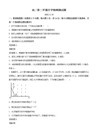 山东省烟台市莱阳市第一中学2021-2022学年高二物理下学期开学考试试题（Word版附解析）