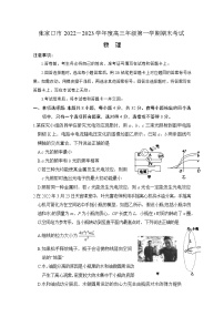 河北省张家口市2022-2023学年高三上学期期末考试物理试题（Word版附解析）