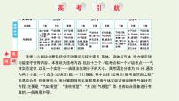 高中物理高考 2020年高考物理一轮复习第十六单元第1讲分子动理论内能课件新人教版选修