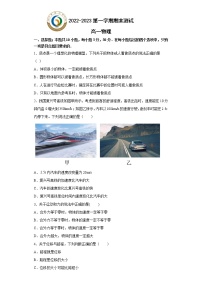 2023青岛二中高一上学期1月期末考试物理试题含答案