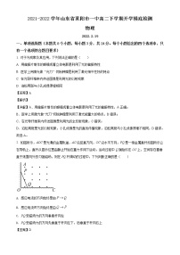 2021-2022学年山东省烟台莱阳市第一中学高二下学期开学考试物理试题 解析版