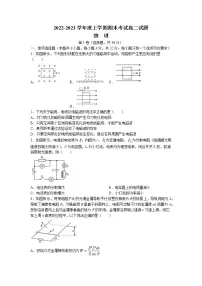 2022-2023学年辽宁省辽南协作体高二上学期期末物理试题
