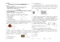 2022-2023学年浙江省舟山市高三上学期1月首考物理模拟试卷（三） word版