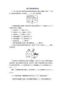 高中物理高考 电学实验题增分练