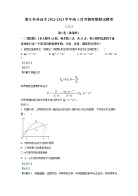浙江省舟山市2022-2023学年高三物理上学期首考模拟试题（三）（Word版附解析）