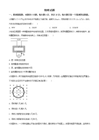 高中物理高考 精品解析 2020年江苏省高考物理试卷（原卷版）