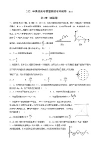 高中物理高考 卷3-2021年决胜高考物理模拟考冲刺卷 (新高考湖北专用) (原卷版）