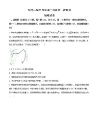 2023新疆部分学校高三上学期第一次联考物理试题含答案