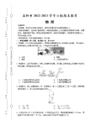 湖南省益阳市六校2022-2023学年高一物理上学期期末联考试题（Word版附答案）