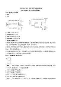 高中物理高考 专题（05）重力 弹力 摩擦力（原卷版）