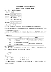 高中物理高考 专题（07）受力分析 共点力的平衡（原卷版）