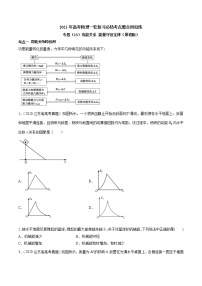 高中物理高考 专题（23）功能关系 能量守恒定律（原卷版）