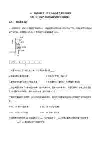 高中物理高考 专题（25）实验六 验证机械能守恒定律（原卷版）