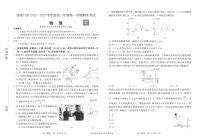 河北省张家口市2022-2023学年高三上学期期末考试高三物理试卷