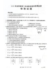 广西贵港市桂平市浔州高级中学2022-2023学年高二上学期期末教学质量监测物理试卷