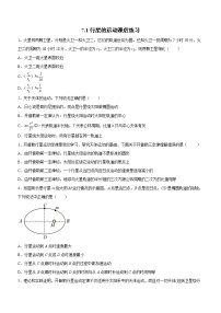 物理人教版 (2019)1 行星的运动精品同步达标检测题