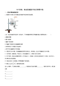 人教版 (2019)必修 第二册第七章 万有引力与宇宙航行4 宇宙航行精品课时练习