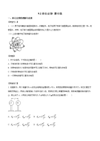 高中物理人教版 (2019)必修 第三册2 库仑定律精品同步达标检测题