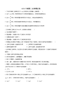 人教版 (2019)必修 第一册3 牛顿第二定律优秀课时作业