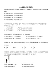 物理必修 第一册6 超重和失重精品课堂检测