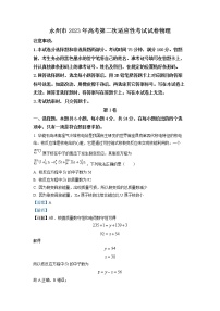 湖南省永州市2022-2023学年高三物理上学期二模试题（Word版附解析）