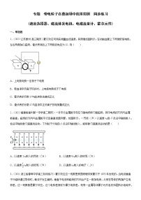 物理3 带电粒子在匀强磁场中的运动优秀精练