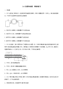 高中人教版 (2019)4 互感和自感优秀导学案