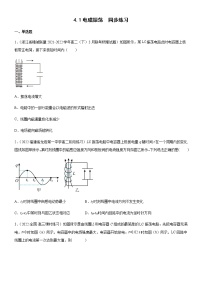 高中物理人教版 (2019)选择性必修 第二册1 电磁振荡完整版ppt课件