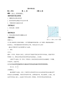 人教版 (2019)必修 第三册第十一章 电路及其应用2 导体的电阻精品教案