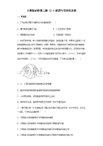 高中物理第十二章 电能 能量守恒定律4 能源与可持续发展精品同步达标检测题