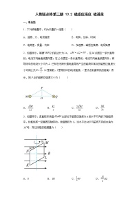 高中物理人教版 (2019)必修 第三册2 磁感应强度 磁通量优秀同步练习题