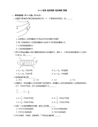人教版 (2019)必修 第三册3 电场 电场强度精品一课一练