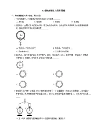 人教版 (2019)必修 第三册4 静电的防止与利用精品巩固练习